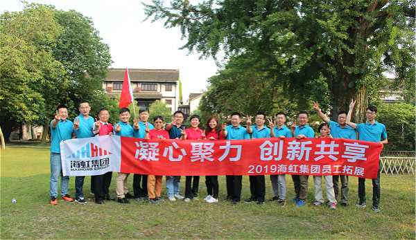 迎著曙光，開啟海航事業新征程