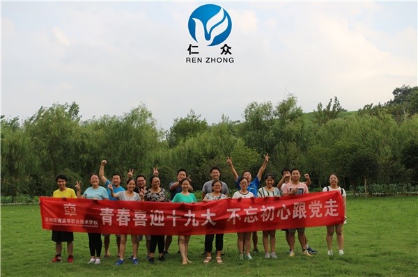 2017年常州鐵道高等職業技術學校拓展活動圓滿結束